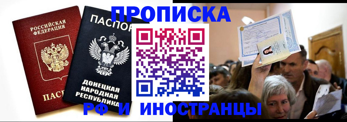 временная регистрация госуслуги в Апшеронске